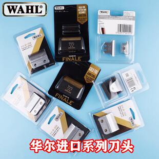 华尔电推8591刀头8466刀头8504刀头8081刀头8163刀头8148华尔刀头