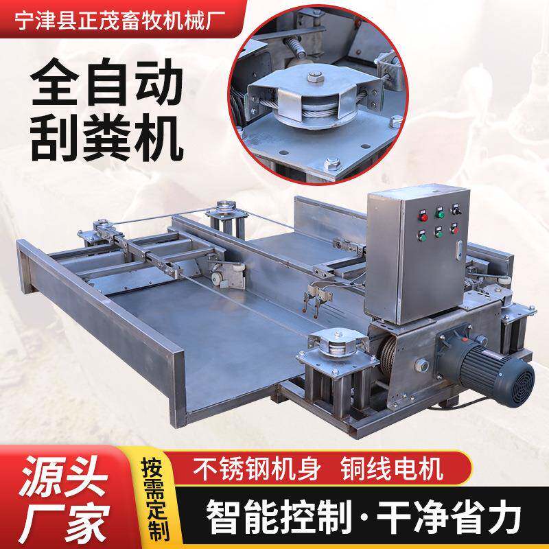 养殖场自动清理不锈钢刮粪机不锈钢猪舍清粪机刮粪板全自动刮粪机