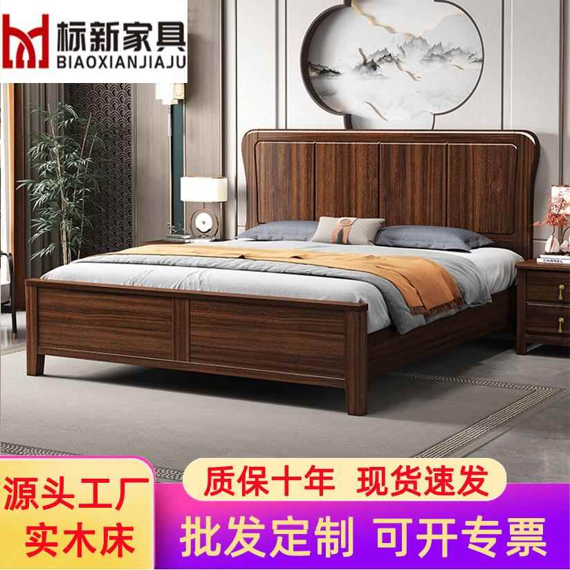 中式黑胡桃木实木床1.8m双人大床主卧1.5米婚床现代轻奢床静音床