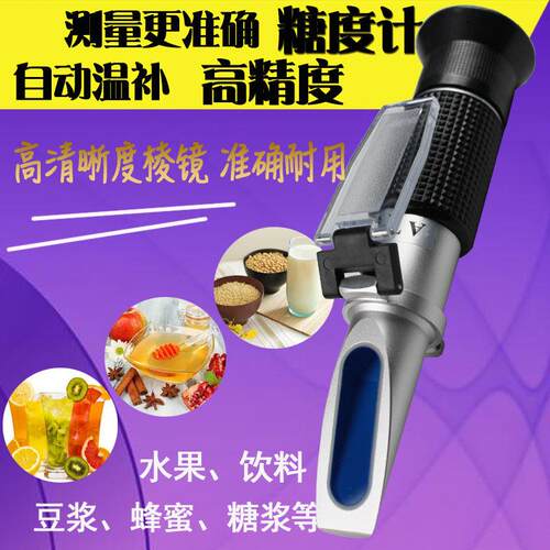 代科力糖度计高精度水果甜度计豆浆牛奶浓度蜂蜜波美度测糖折光仪