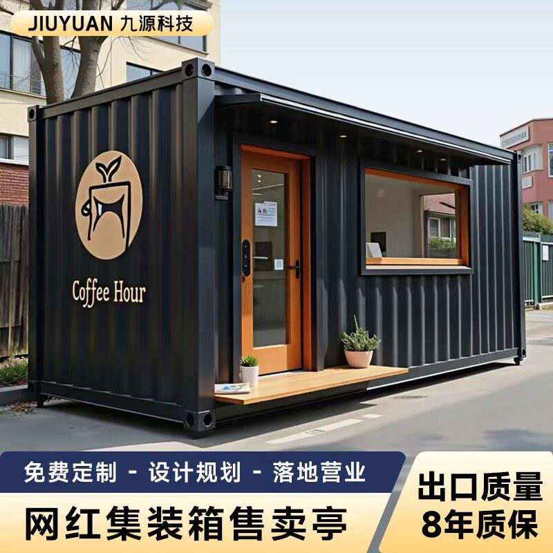 商业街移动摊位售货亭钢结构定做集装箱房便利店岗亭创意商铺风景