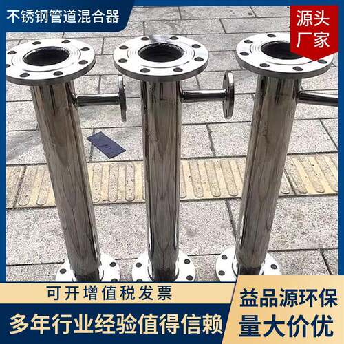 宜兴益品源制造不锈钢管道混合器/UPVC/碳钢衬胶发货快管道式