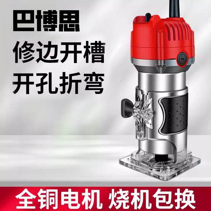 巴博思修边机木工开槽机多功能铝塑板开孔雕刻小锣机榫卯工具