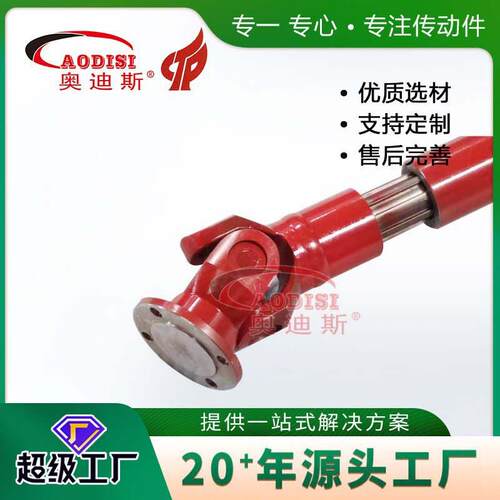 厂家生产万向联轴器十字轴式可伸缩传动轴联轴器加工