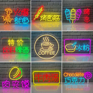 霓虹灯发光字定制led灯带装饰背景墙咖啡酒吧造型灯网红广告招牌