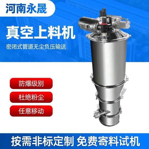 永晟负压气力输送系统 化工食品粉料无尘输送设备真空上料机厂家