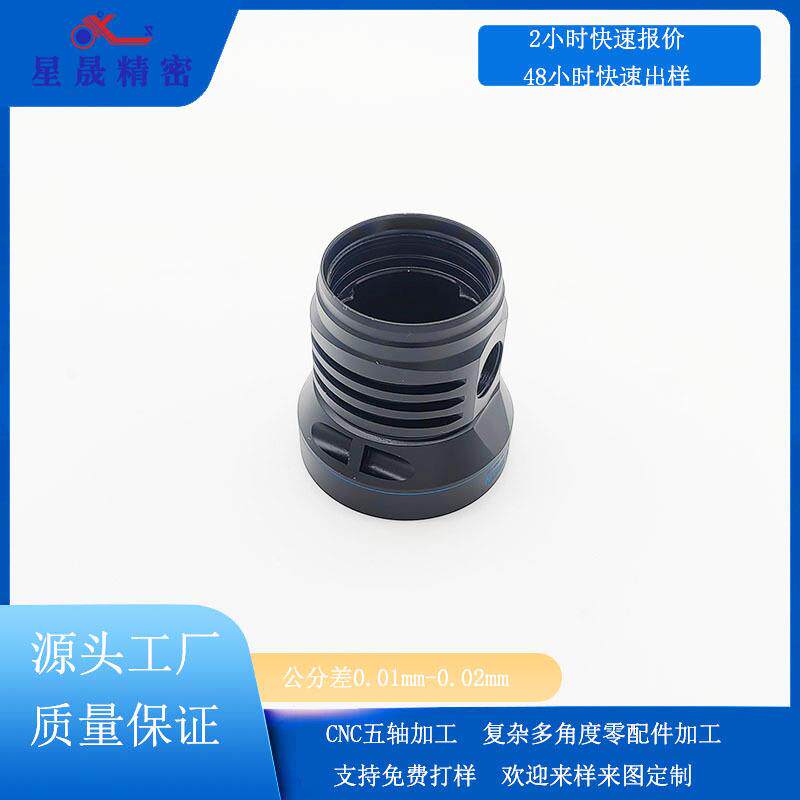 铝合金手电筒配件外壳CNC加工五金精密非标零件数控车床加工