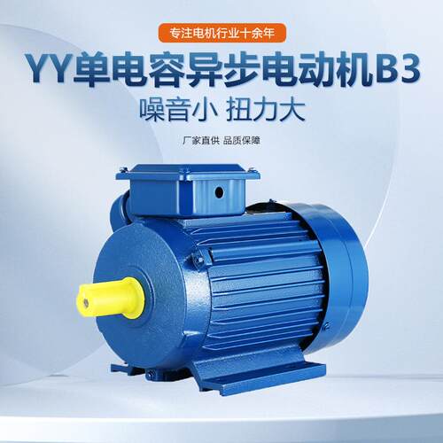 YL单相QRS单电烤容启动电动机B包装机炉机等械设备3电机