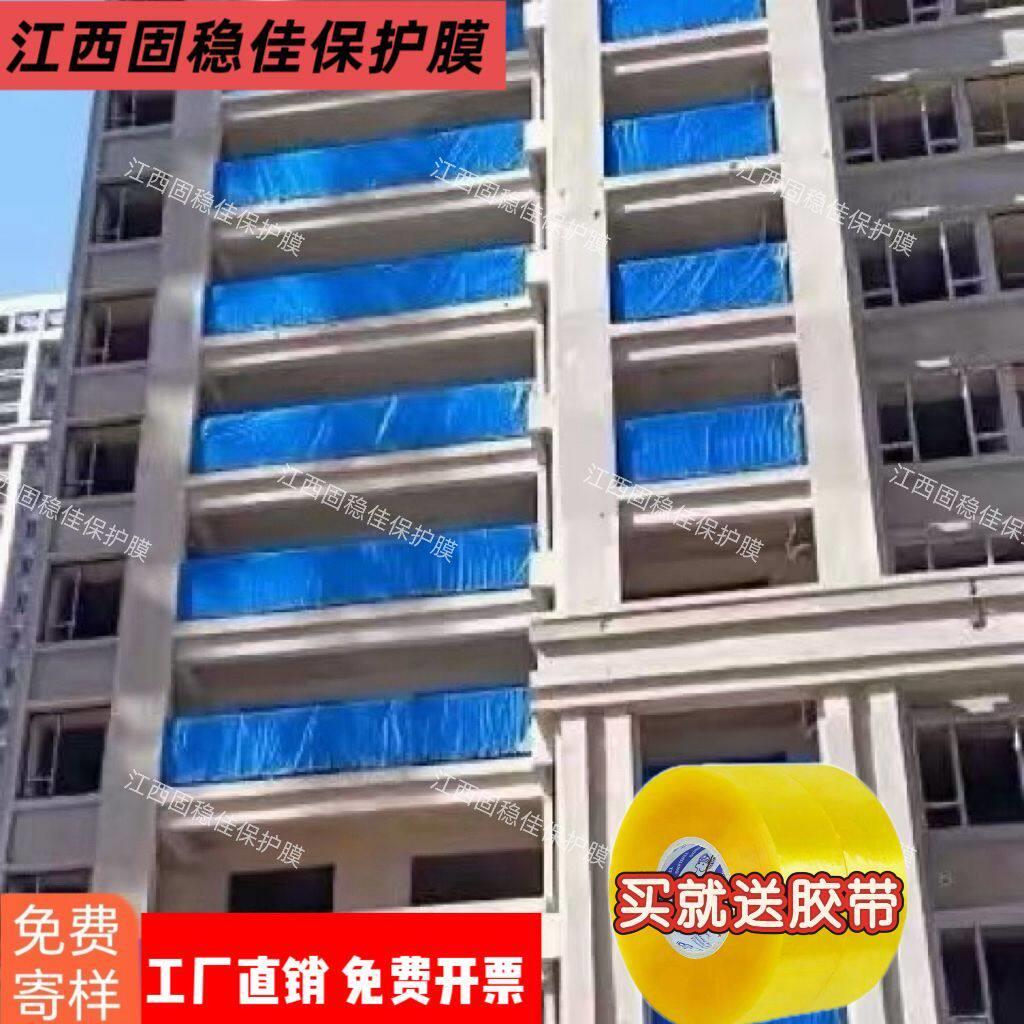 PE蓝色保护膜抗老化防尘工地装修阳台栏杆楼梯扶手护栏包装保护膜