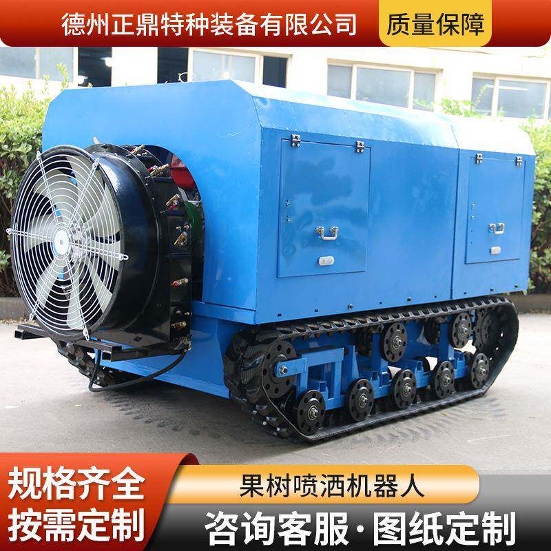 履带式打药机全遥控自动化高压农用风送式喷雾器果蔬喷洒机器人