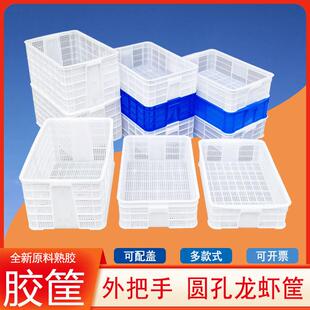 虾苗筐圆眼框小孔装龙虾鸡苗运输筐带盖子牛蛙蓝莓水果蘑菇菌豆腐