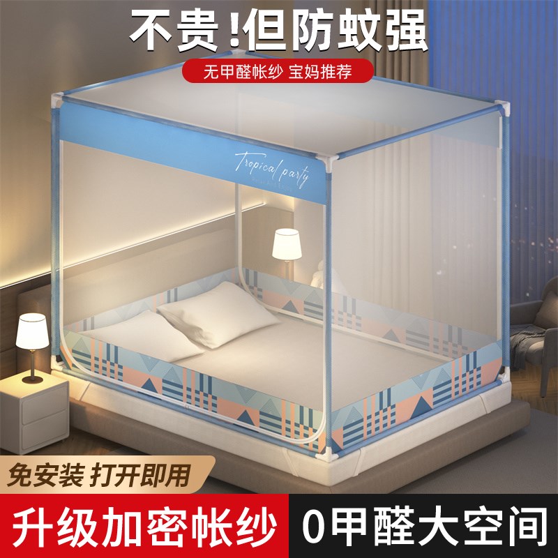 2025新款蚊帐支架杆加粗加厚家用防摔儿童防止掉床一体式全包纹帐