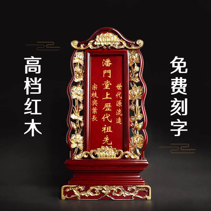 实木定制祖先牌位祖宗红木神主牌灵牌家神牌家庭供奉天地君亲师牌