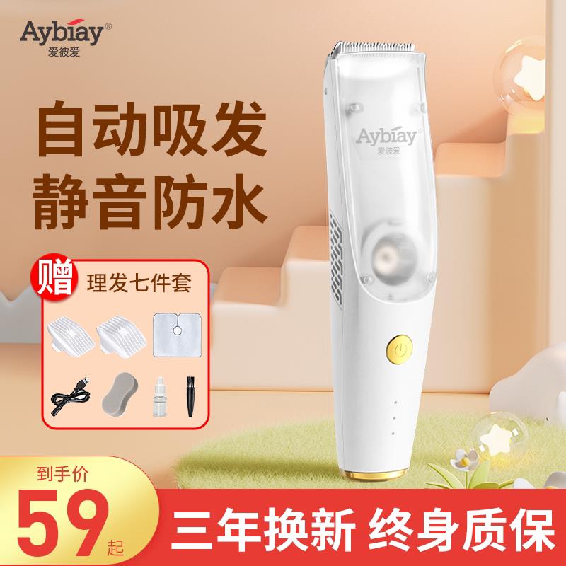 婴儿理髲器超静音自动吸发幼儿童推子宝宝专用电动满月剃发器剃发