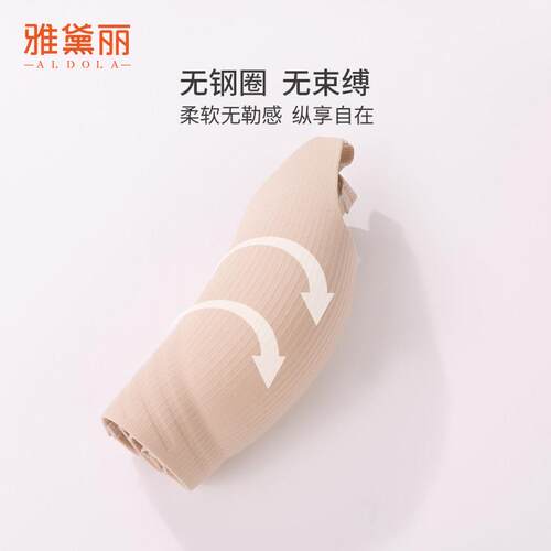 雅黛丽聚拢内衣女小胸聚拢显大W软支撑不空杯防下垂收副乳无钢圈
