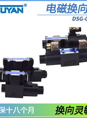 DSG-02-3C2/3C4/3C60/2D2-DL液压阀A220电磁换向阀DSG-03-2B2-D24