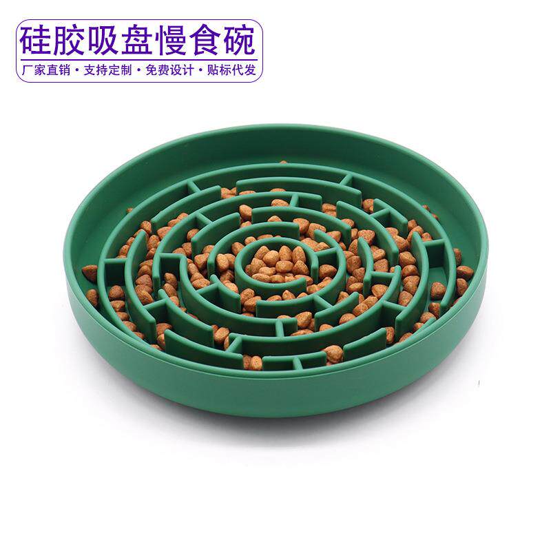 狗狗慢食碗硅胶宠物缓食盆带吸盘狗盆防滑防打翻狗舔碗圆形狗饭碗