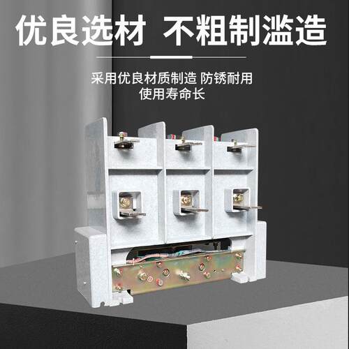 鸿秀真空接触压器JZ5C-12高0接触器1JCZ5-12/KV真空触触器厂家直