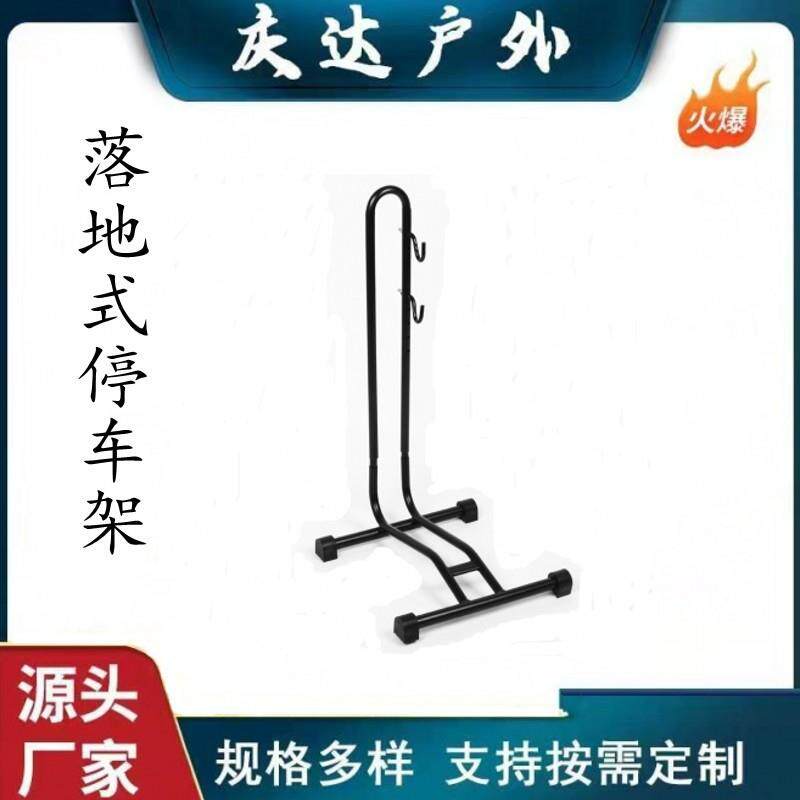 树状架子落地式骑行立式支架单车支撑架自行车插入式U型L型停车架
