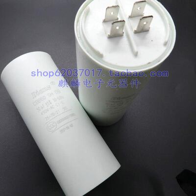 Dianz CBB60 450V50UF 50UF450V 450V 50UF 电机空调工作运转电容