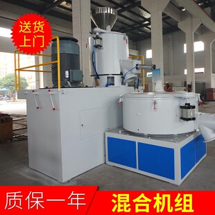 高速混合机组 1000粉末颗粒搅拌机PVC塑料混合机电动立式 SHR 500