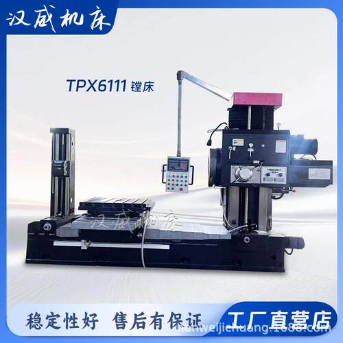 TPX6111B卧式铣镗床镗轴强力切削平旋盘大扭矩镗孔厂家直销