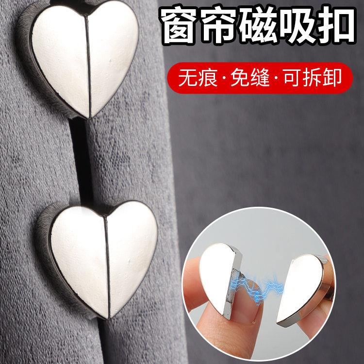 窗帘磁吸扣门帘遮光磁铁扣子可拆卸对吸防漏光对扣缝隙闭合固定扣