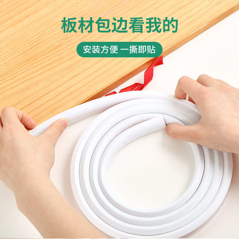 木板封边条板材扣条封边条包边条U型生态板家具封边条自粘收边条