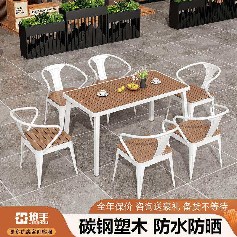 户外餐厅酒店防晒桌椅组合创意烧烤店酒吧阳台室外露天桌椅组合