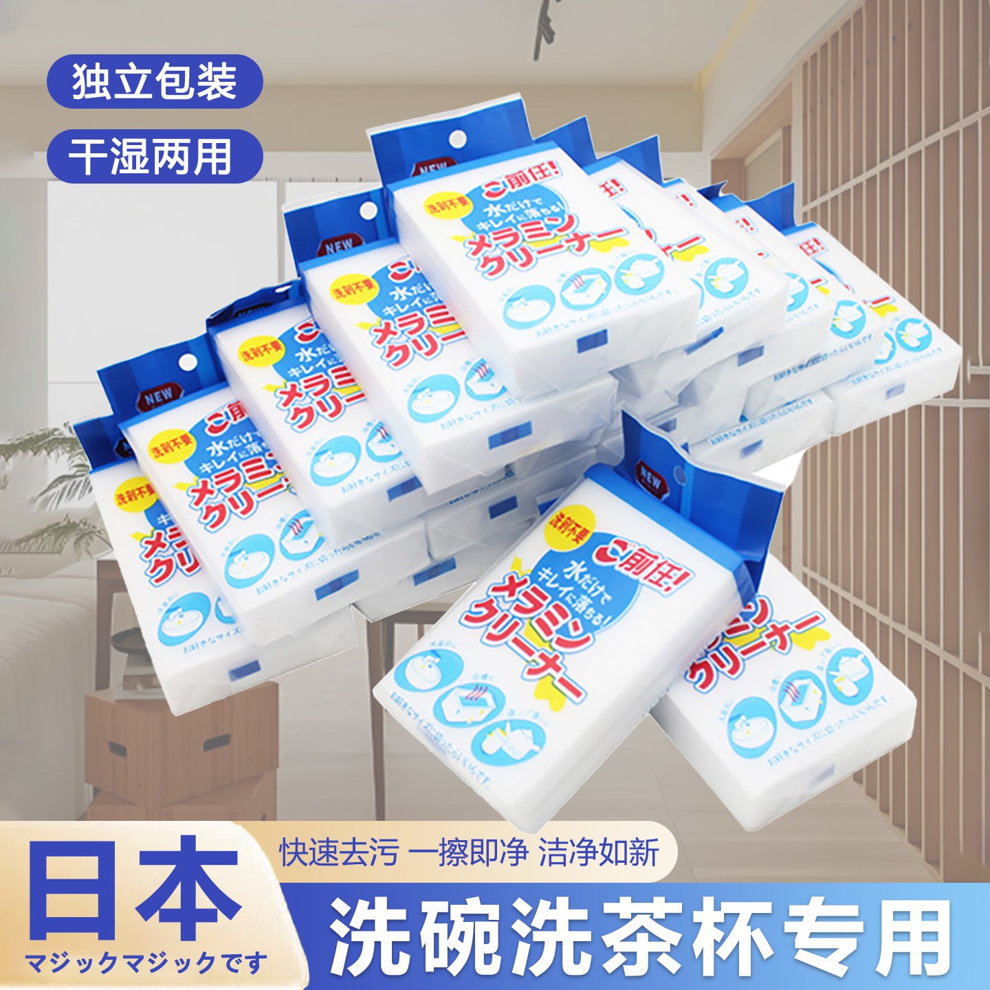 日本纳米海绵魔力擦洗杯子去茶渍神器厨房专用清洁去污洗碗海绵块