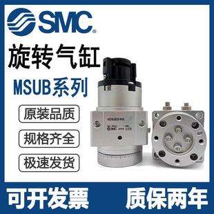 MDSUB旋转摆台气缸MSUB1 90S度D180度S T79L SMC气动叶片式