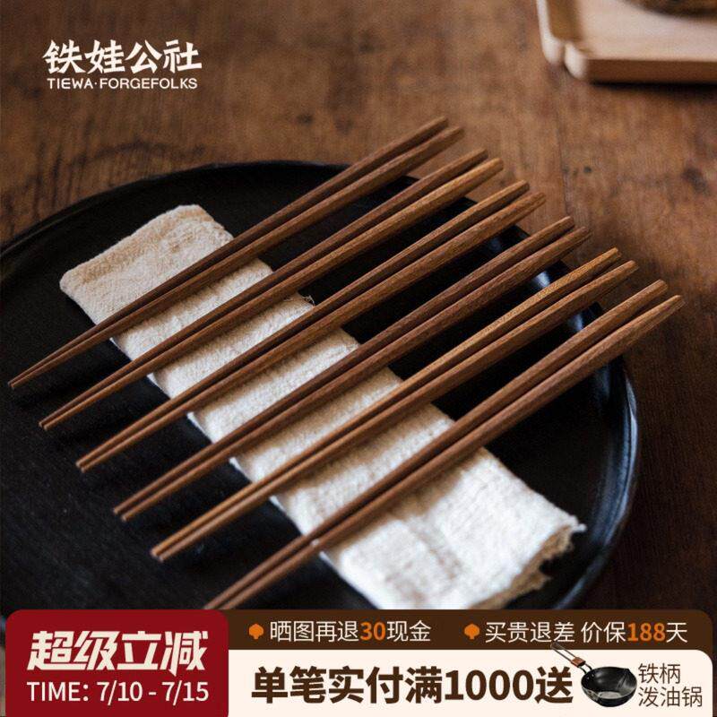 铁娃公社手工实木筷子天然柚木筷子中式防滑家用高档筷子一人一双