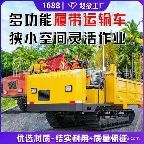 爬山虎履带运输车农用全地形山地爬坡王小型农用履带拖拉机搬运车