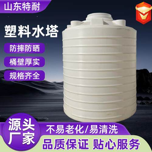 加厚牛筋塑料水塔5吨10吨20吨蓄水桶大容量储水罐立式塑料水塔