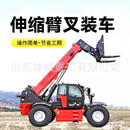 越野伸缩臂叉装车建筑高空物料搬运设备农用养殖场液压升降叉装机