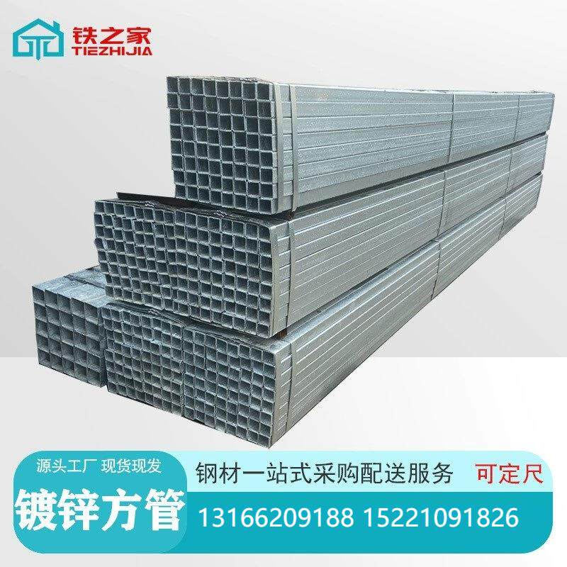 厂家现货 Q235B镀锌方管 黑钢方管方管规格齐全 矩形管优惠