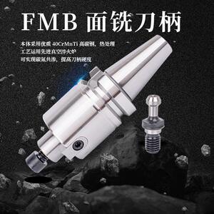 刀盘刀柄BT30数控BT40-FMB22 32-500加工中心CNC盘刀开粗直柄刀柄