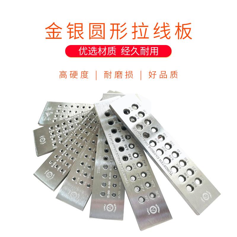 金银拉丝板半圆四方拔线圆形板拉线板首饰线板长方形打金工具器材