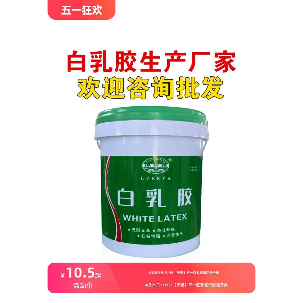 白乳胶手工白胶乳白胶强力粘实木家具木板木头胶水木工专用大瓶桶