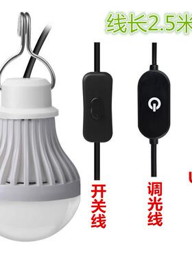 亚马逊爆款5w USB球泡灯 5v触摸调光球泡灯露营灯应急灯 线uL认证