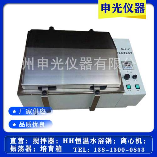 振荡器生产厂家SHA-BA水浴恒温振荡器数显振荡器