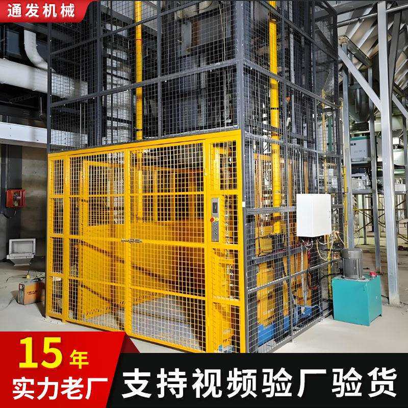 3吨液压升降平台工地车间仓库装卸货物10吨升降机固定导轨式货梯