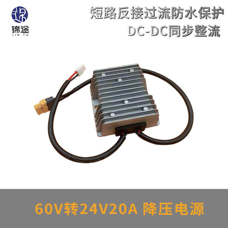 60V转24V10A15A20A AMSS端子XT60L-F降压电源转换器WR-MPC4公头
