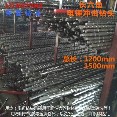 长六角38E电锤钻头 1500mm 非标1米5超长冲击钻 芙蓉合金穿墙打孔