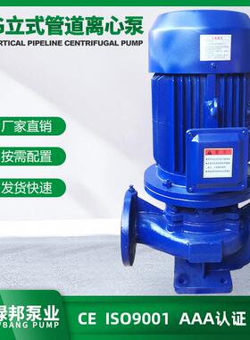 ISGRG式单TSK级单吸立增/压泵热水供暖循I环管道离心泵