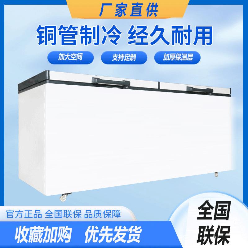 商用大容家320量卧式冰柜冰箱用全冷藏柜保鲜冷冻柜管商用铜卧式