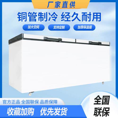 商用大容家320量卧式冰柜冰箱用全冷藏柜保鲜冷冻柜管商用铜卧式