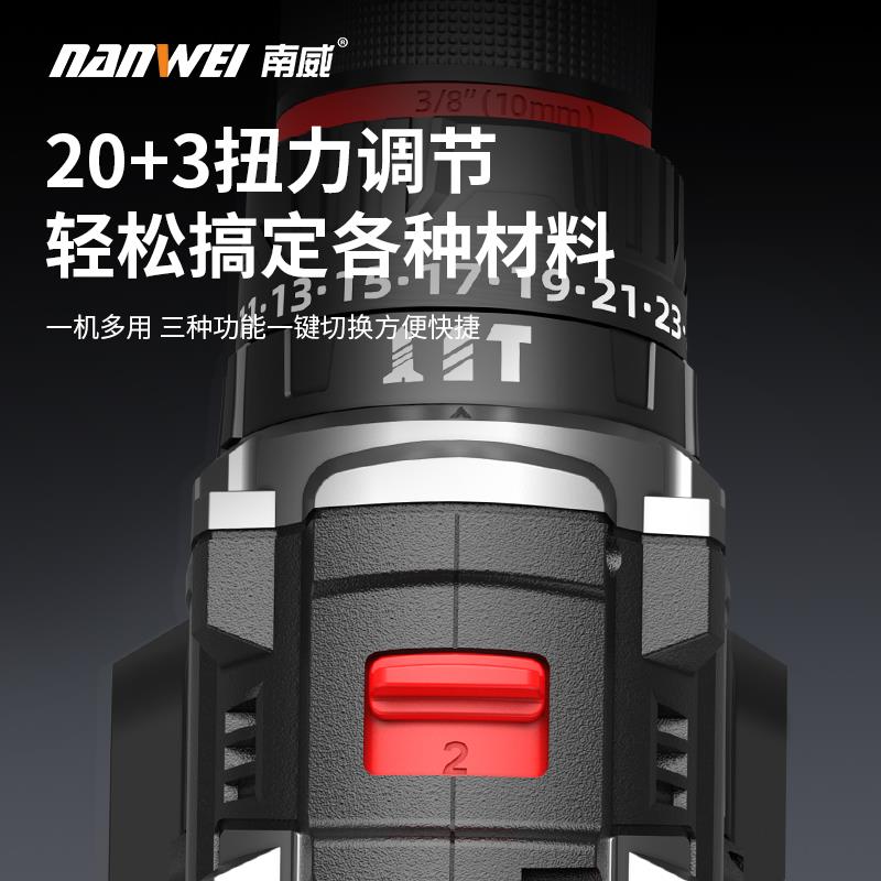 南威无刷可敲击电钻家用