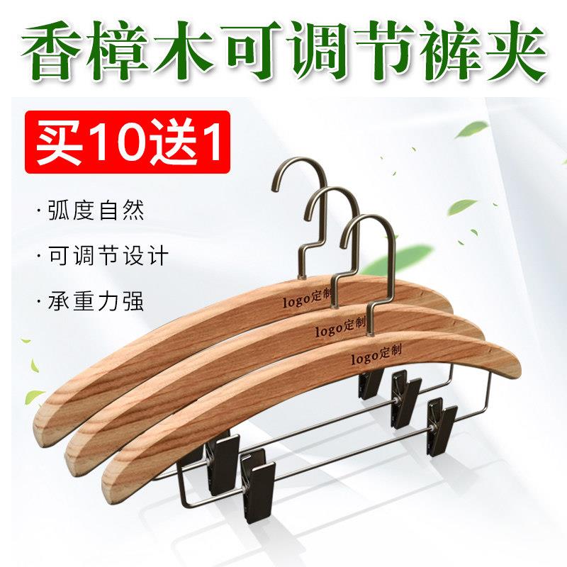 香樟木裤架裤裙夹家用防虫防蛀防滑无痕多功能衣架裤挂可伸缩裤夹