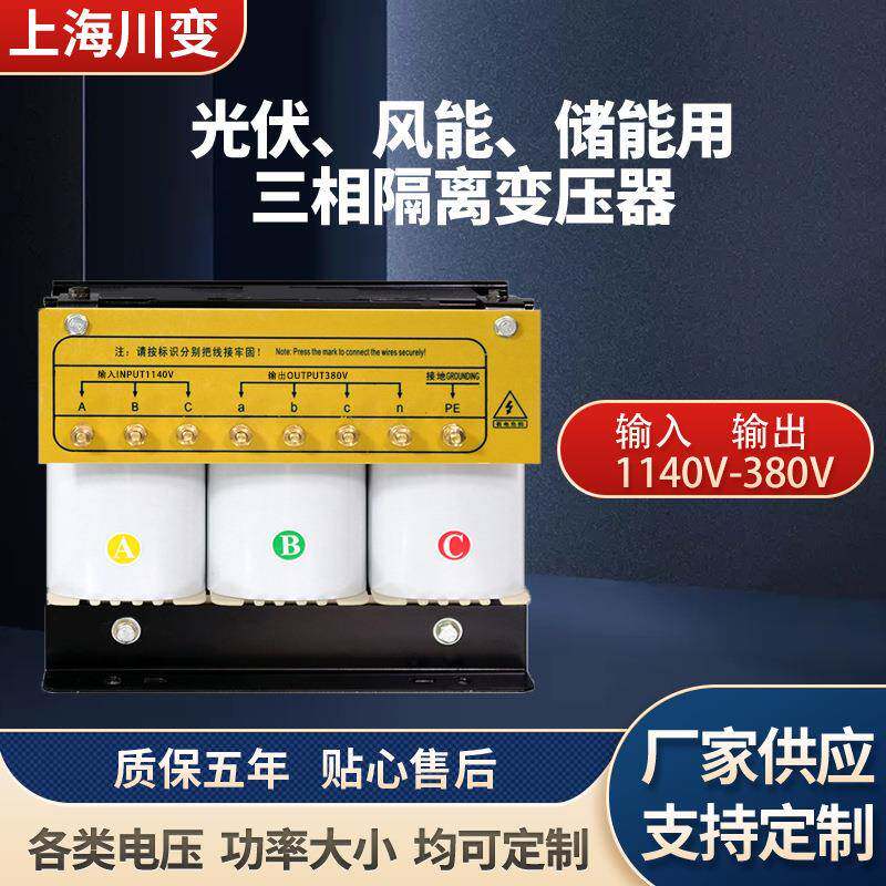 800V690V415V转380变220V200V660V400V储能光伏隔离变压器SG-10KW - 实物图